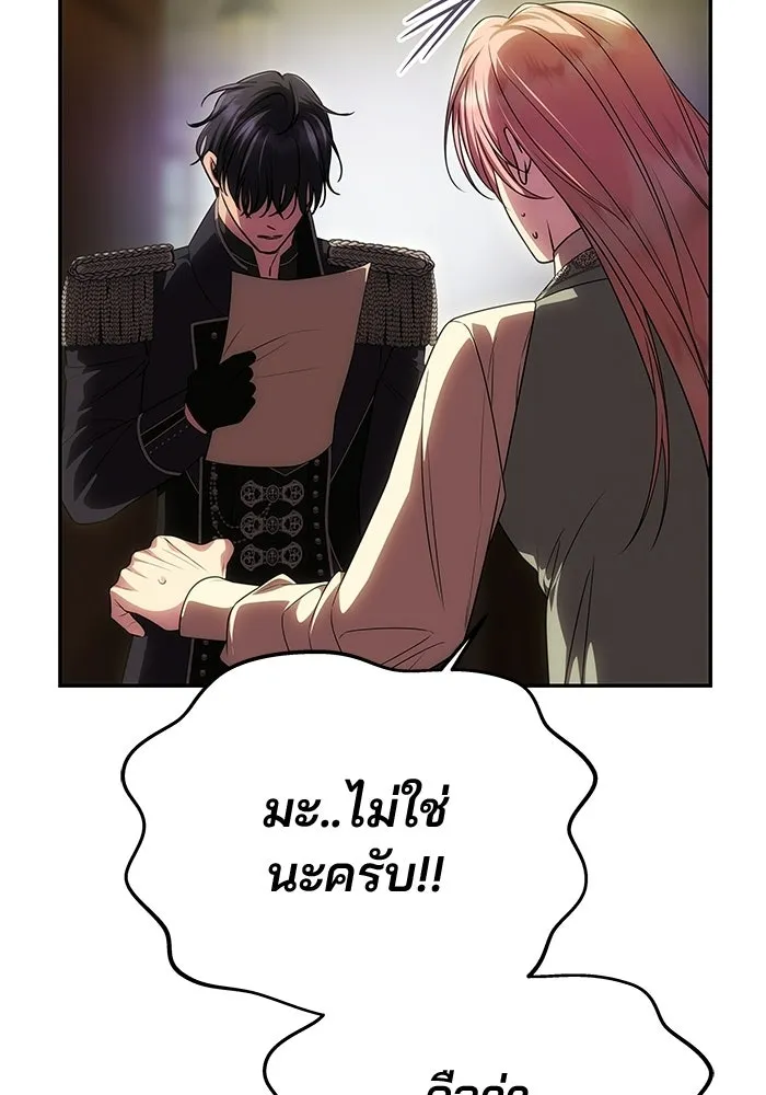 เกมรักจับสามี ตอนที่ 80 รูปที่ 160