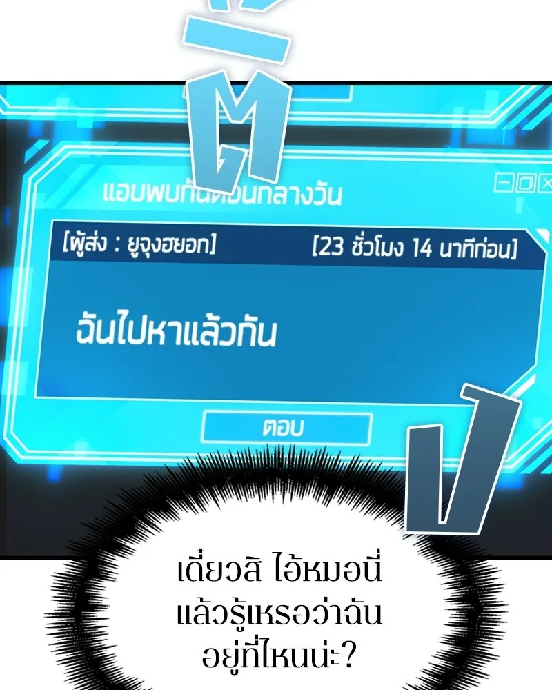 Omniscient Reader อ่านชะตาวันสิ้นโลก ตอนที่ 49 สิ่งที่ทำได้ดีที่สุด (2) รูปที่ 124