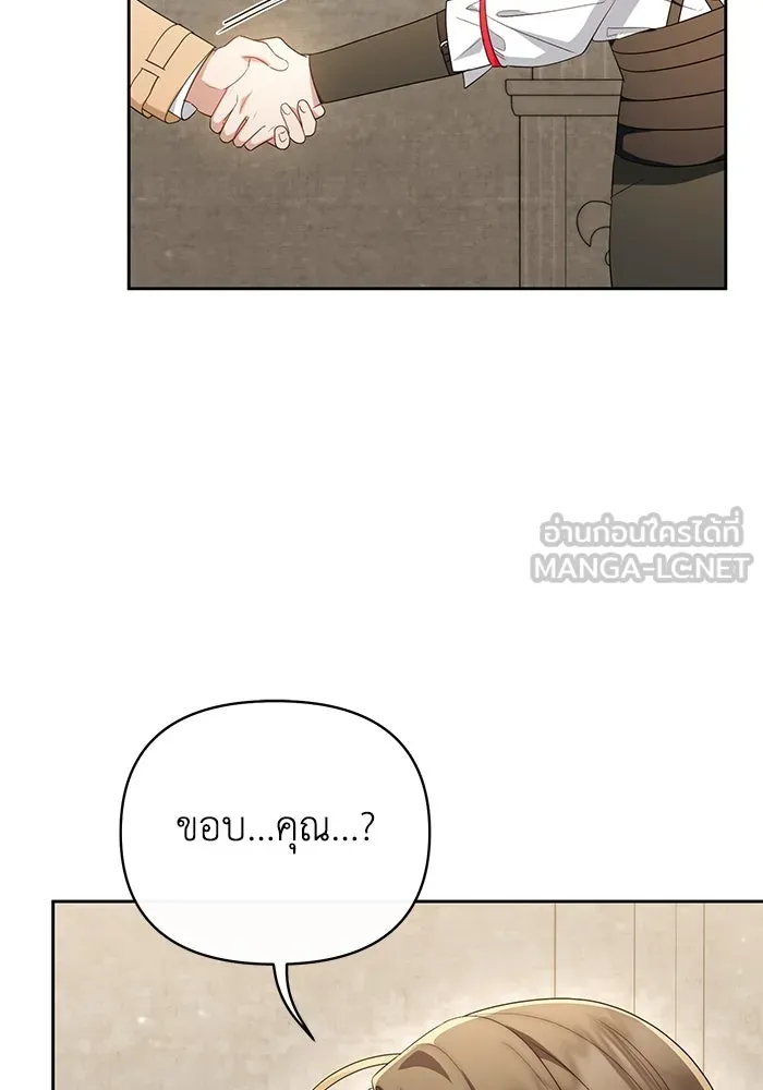 อยู่ดี ๆ ก็มีนางเอกนิยายเป็นเพื่อนบ้าน ตอนที่ 37 รูปที่ 60