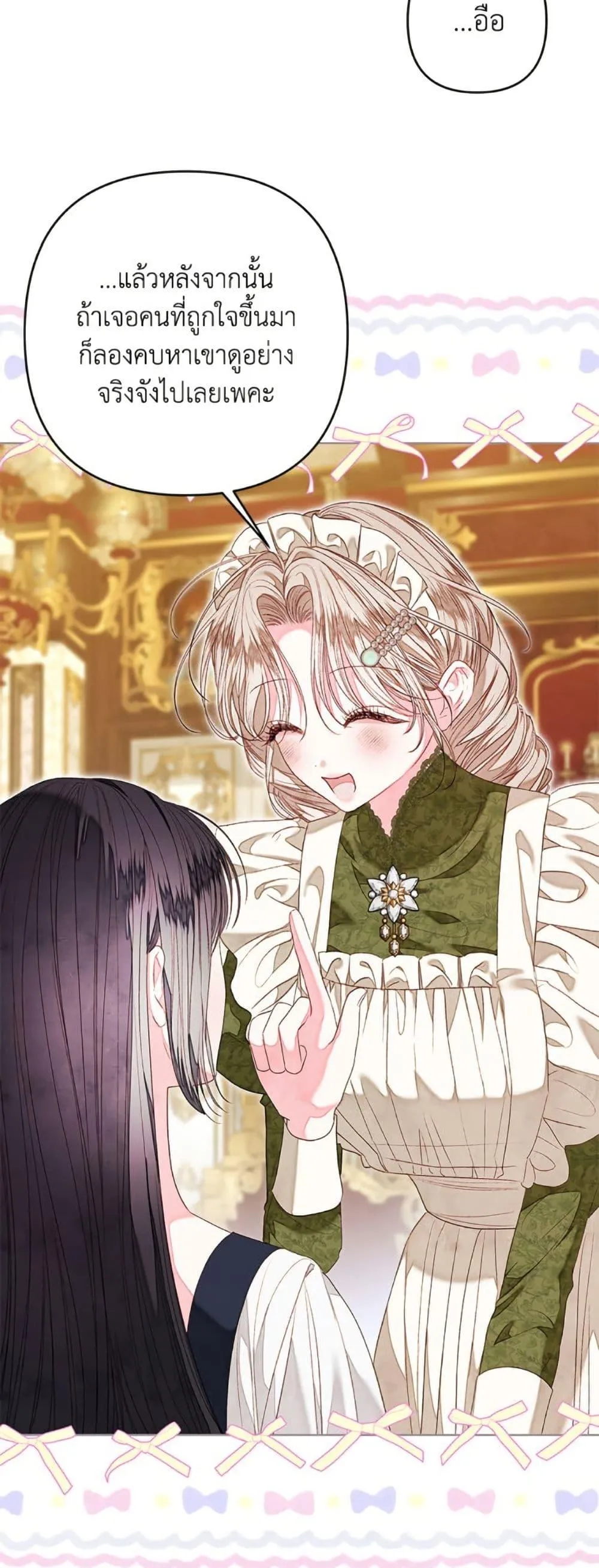 Being a Maid is Better than Being a Princess ฉ_นเป_นสาวใช_ได_ด_กว_าเป_นเจ_าหญ_งอ_กค_ะ ตอนที่ ตอนที่ 47 รูปที่ 42