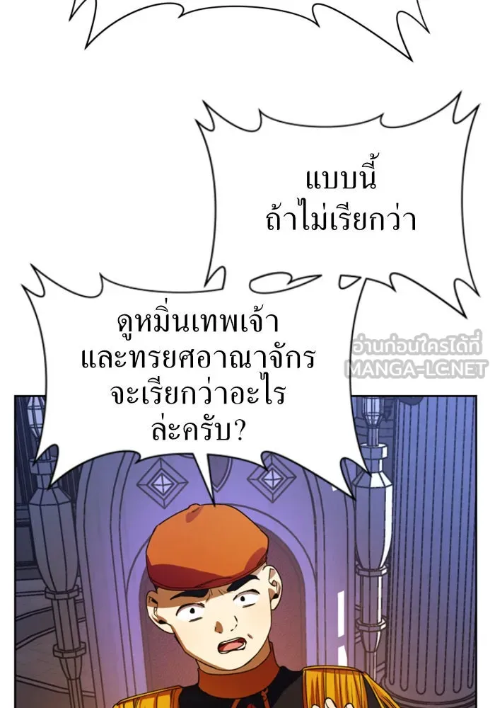 ชิงชีวิตพลิกลิขิตชะตา ตอนที่ 31. ซุ่มโจมตี รูปที่ 24