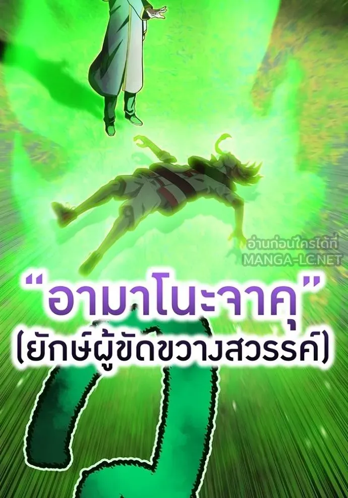 ฮันเตอร์สกิลโกง ตอนที่ 34 รูปที่ 31