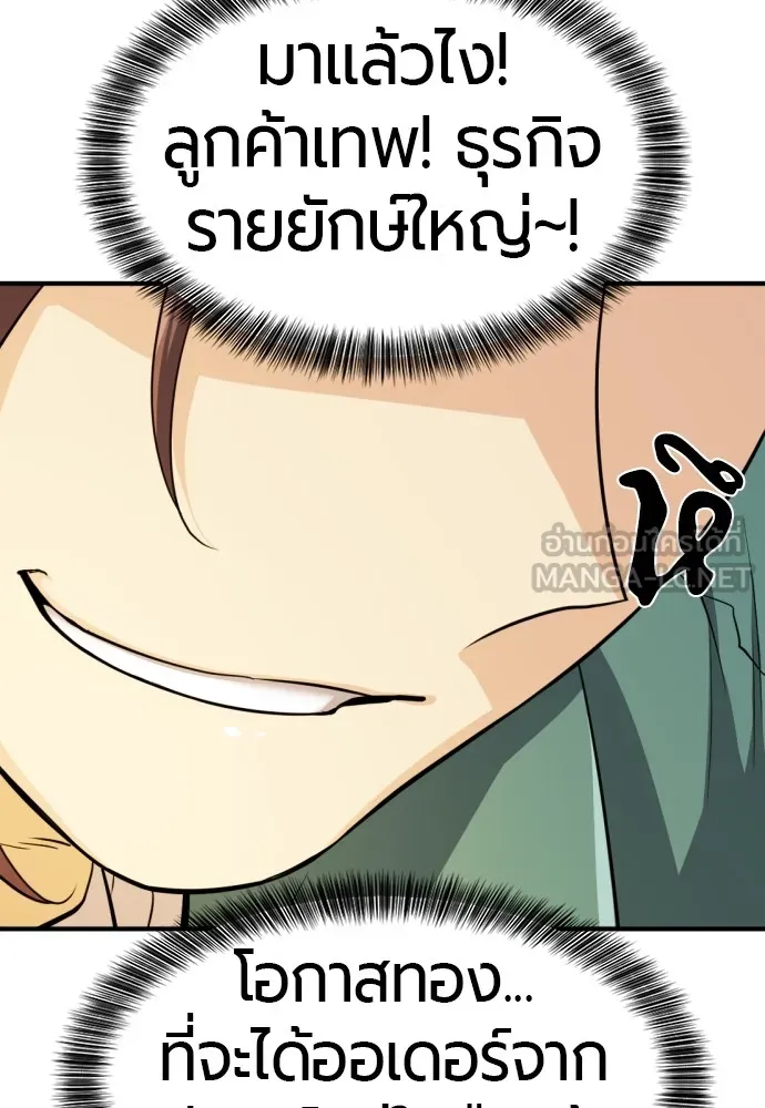 ยอดสถาปนิกผู้พิทักษ์อาณาจักร ตอนที่ 37 รูปที่ 9