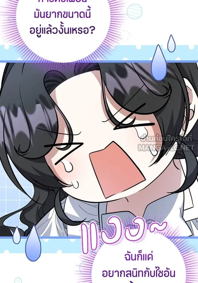 ป๊ะป๋าขา หนูลาแล้ว ตอนที่ 24 รูปที่ 80