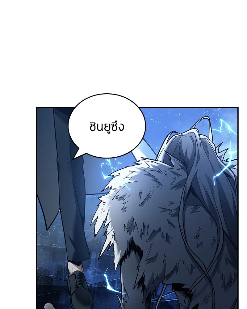 Omniscient Reader อ่านชะตาวันสิ้นโลก ตอนที่ 21 สิ่งที่ไม่สามารถเปลี่ยนแปลงได้ รูปที่ 73