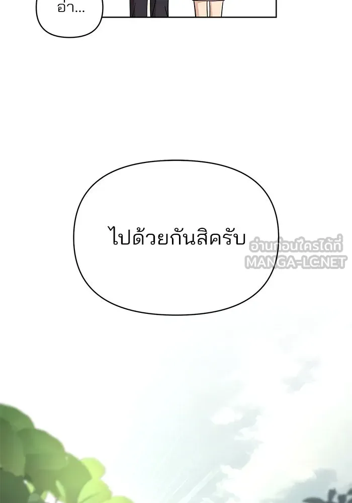 ความรักของอิซอบ ตอนที่ 14 รูปที่ 51