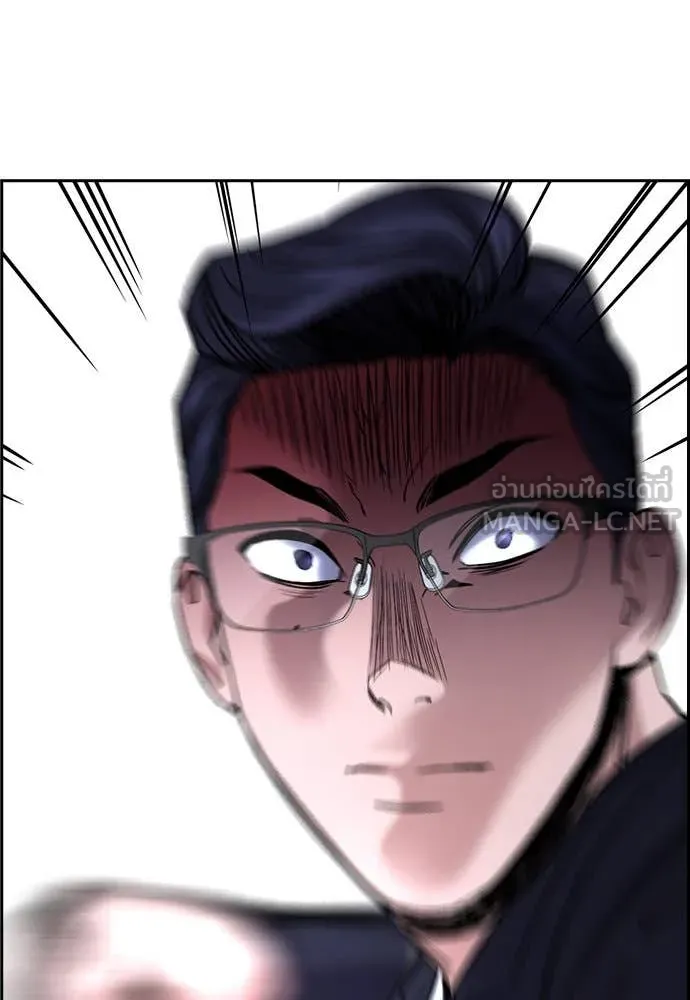 การศึกษาที่แท้จริง ตอนที่ 196 รูปที่ 117