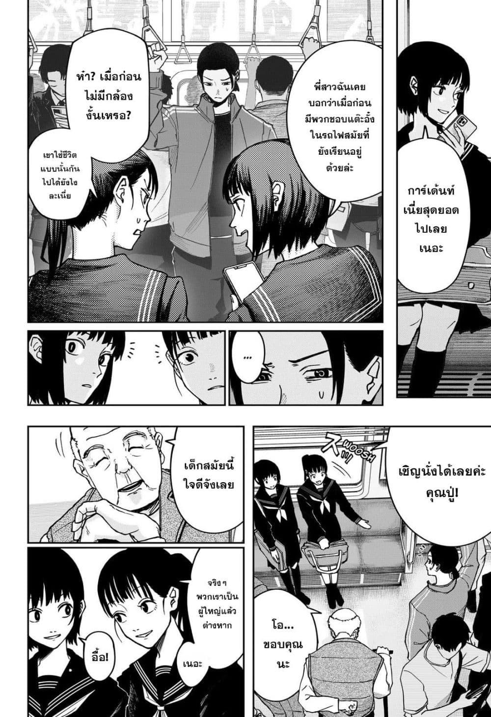 Manga-lc-com อ่านมังงะ อ่านการ์ตูน ออนไลน์ ฟรี War of the Adults ตอนที่ 1 2 3 4 5 6 7 8 9 10 11 12 13 14 ฟรี ไม่มีโฆษณา Manga-lc - อ่าน มังงะ อ่าน การ์ตูน ออนไลน์ อ่านมังงะ ฟรี