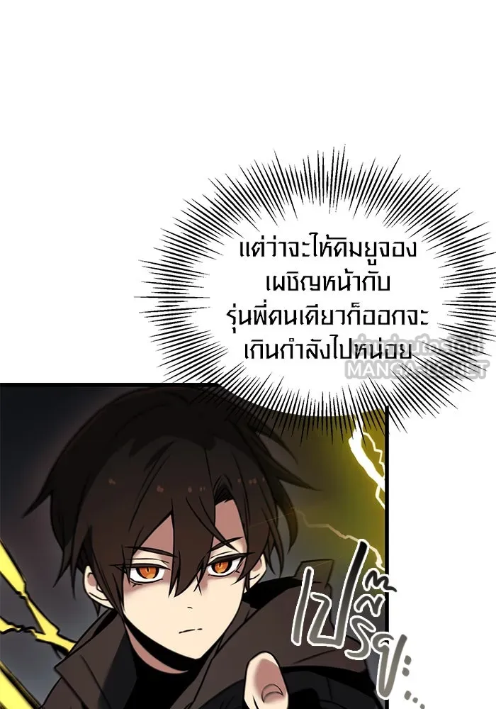 พลิกชะตาคว้าไอเทมระดับเทพ ตอนที่ 25 รูปที่ 57