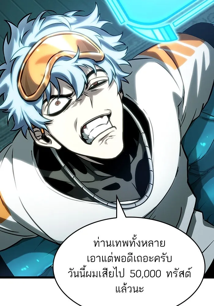 หลังวันสิ้นโลก ตอนที่ 109 รูปที่ 74