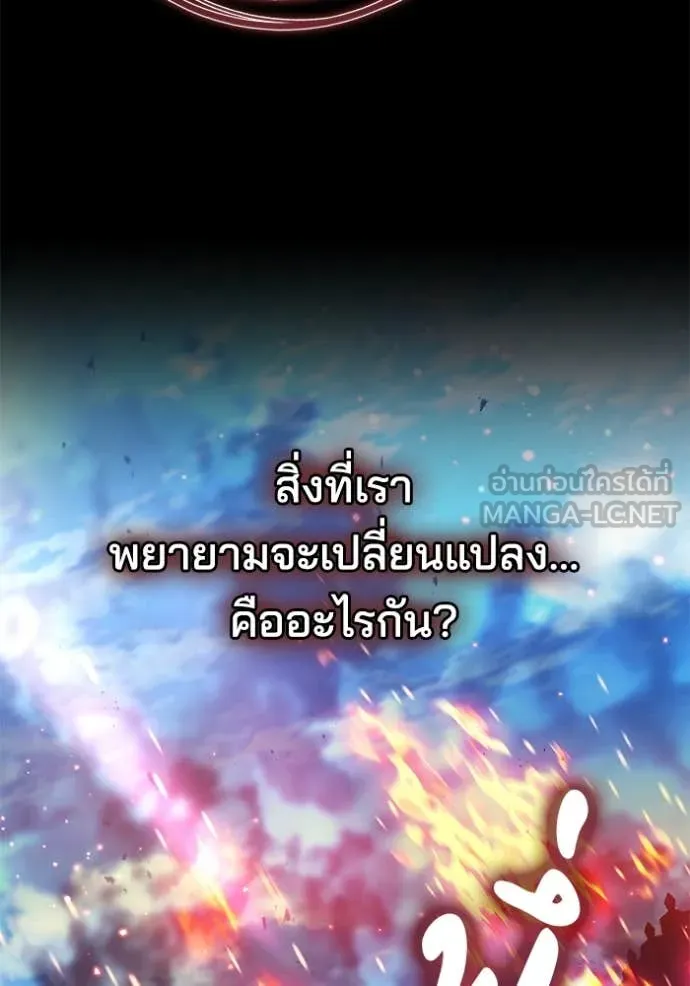 เจ้าสาวอัคนีดำ ตอนที่ 101 รูปที่ 88