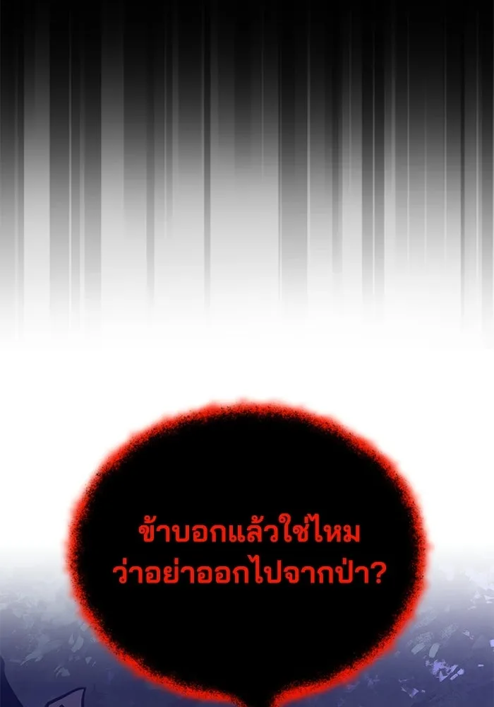 ชีวิตพลิกผันของลอร์ดผู้เกียจคร้าน ตอนที่ 125 จะต้องสารภาพแล้วละ รูปที่ 14