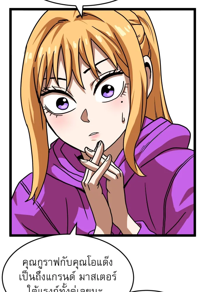 Double Click ตอนที่ 44 รูปที่ 16