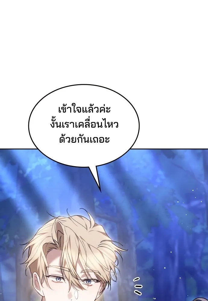 เหตุผลที่นางร้ายจับดาบ ตอนที่ 26 รูปที่ 41