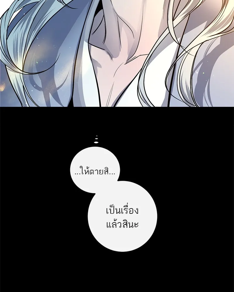 ตำนานเทพธิดาตกสวรรค์ ตอนที่ 28 รูปที่ 38