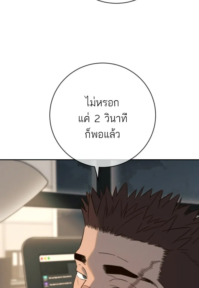 พริบตาเปลี่ยนโลก ตอนที่ 30 รูปที่ 56