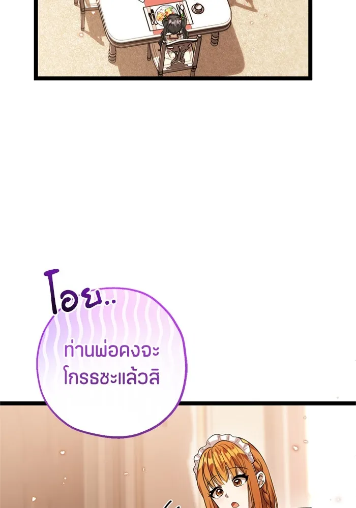 ป๊ะป๋าขา หนูลาแล้ว ตอนที่ 12 รูปที่ 41