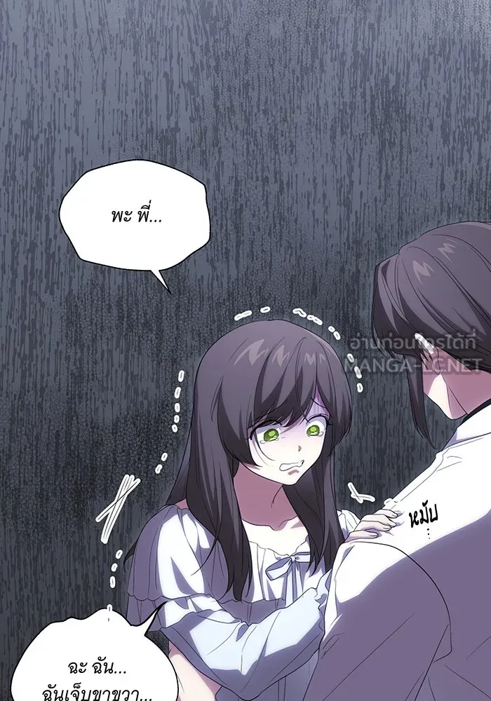ทุกอย่างที่เสียไป ฉันขอทวงคืน ตอนที่ 26 รูปที่ 69