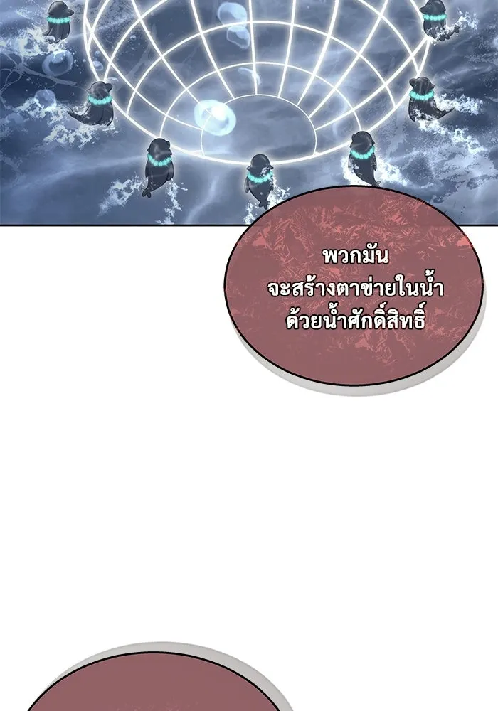 อูเร็ค มาซิโน่ ตอนที่ 14 ผู้แข็งแกร่งที่สุดในเขตนี้ รูปที่ 88