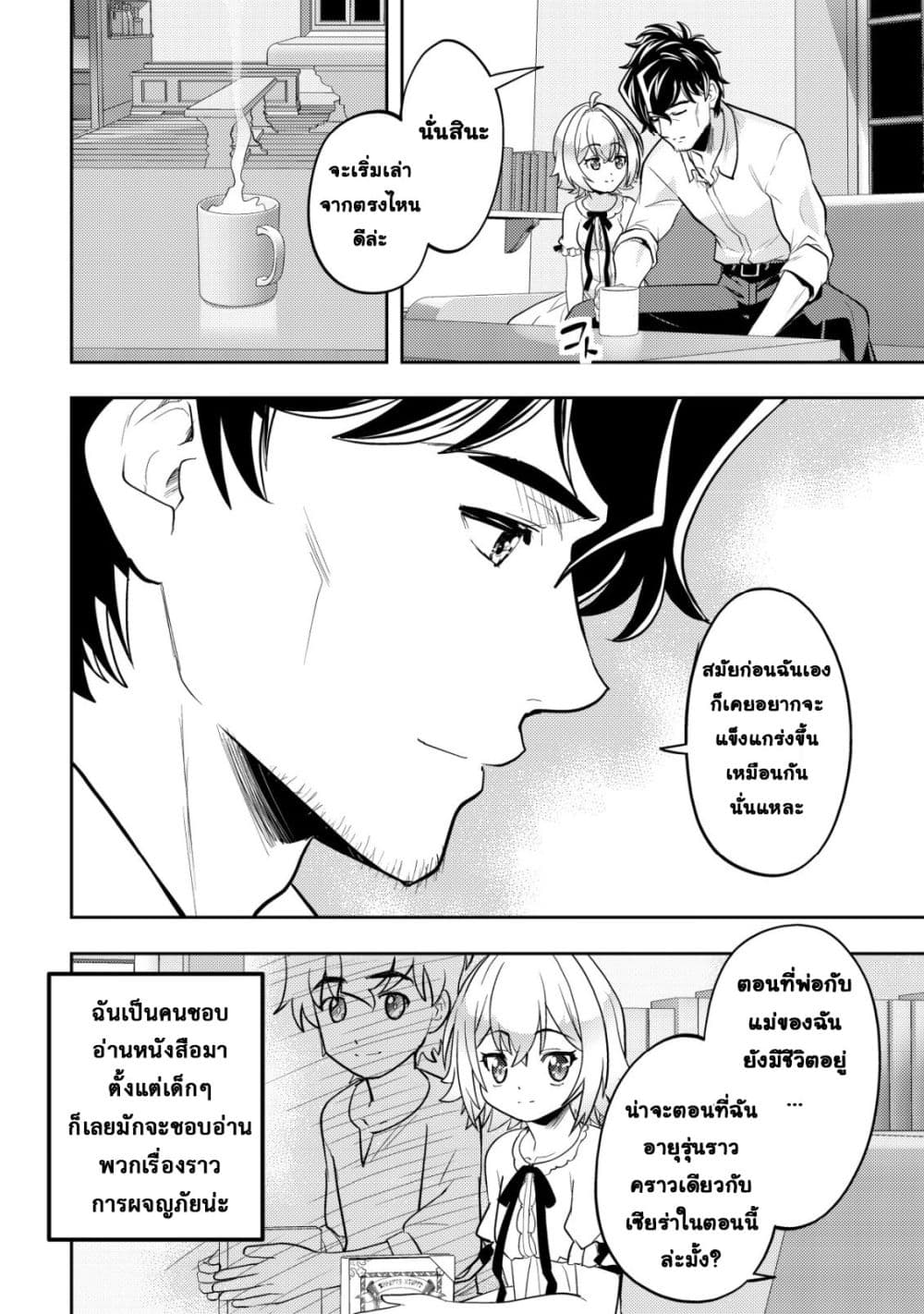 Manga-lc-com อ่านมังงะ อ่านการ์ตูน ออนไลน์ ฟรี Ikusei Jouzu na Boukensha, Youjo wo Hiroi, Second Life wo Ik ตอนที่ 1 2 3 4 5 6 7 8 9 10 11 12 13 14 ฟรี ไม่มีโฆษณา Manga-lc - อ่าน มังงะ อ่าน การ์ตูน ออนไลน์ อ่านมังงะ ฟรี