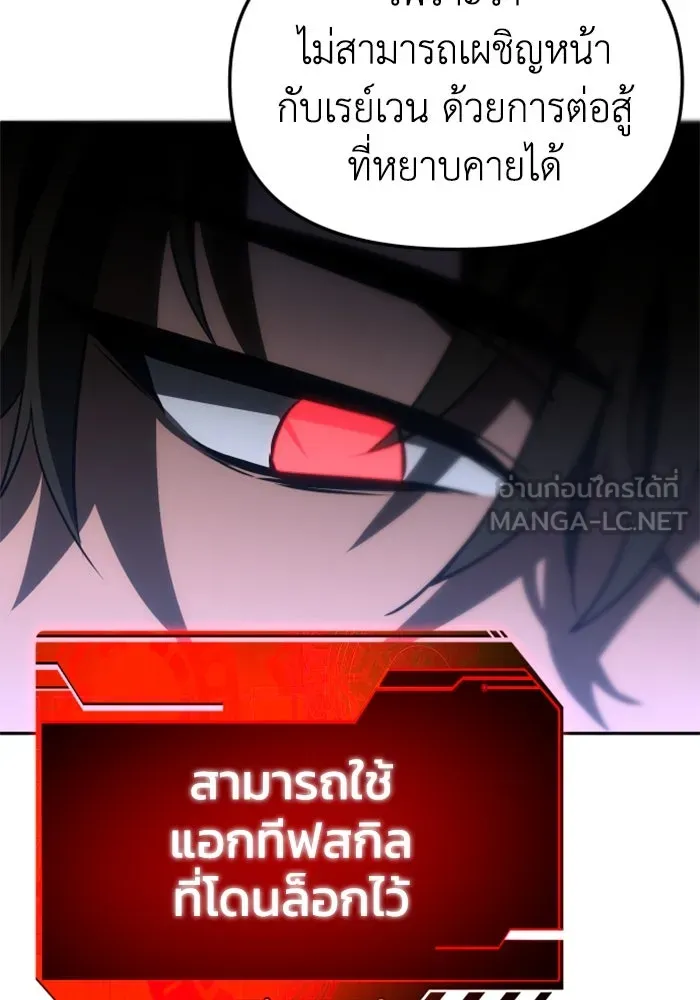 อดีตบอสหอคอย ตอนที่ 45 รูปที่ 69