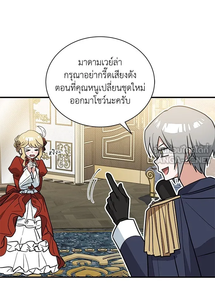 แมวน้อยในรังหมาป่า ตอนที่ 47 รูปที่ 45