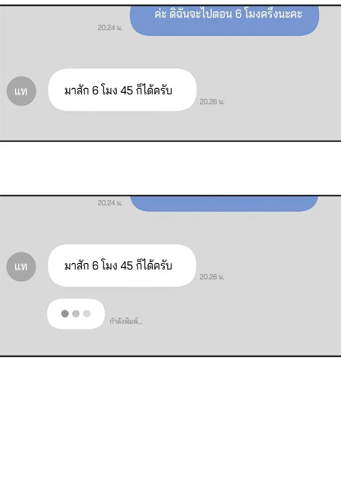 ความรักของอิซอบ ตอนที่ 59 รูปที่ 118