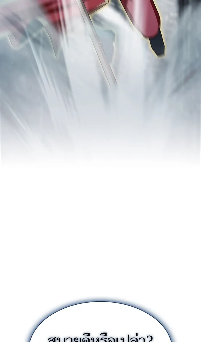ผู้เล่นขั้นเทพแห่งหอคอยฝึกสอน ตอนที่ 88 รูปที่ 100