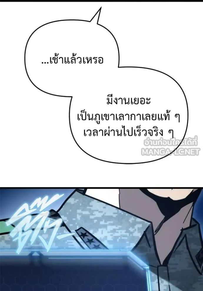 โกดังลับหลังโลกแตก ตอนที่ 29 รูปที่ 114