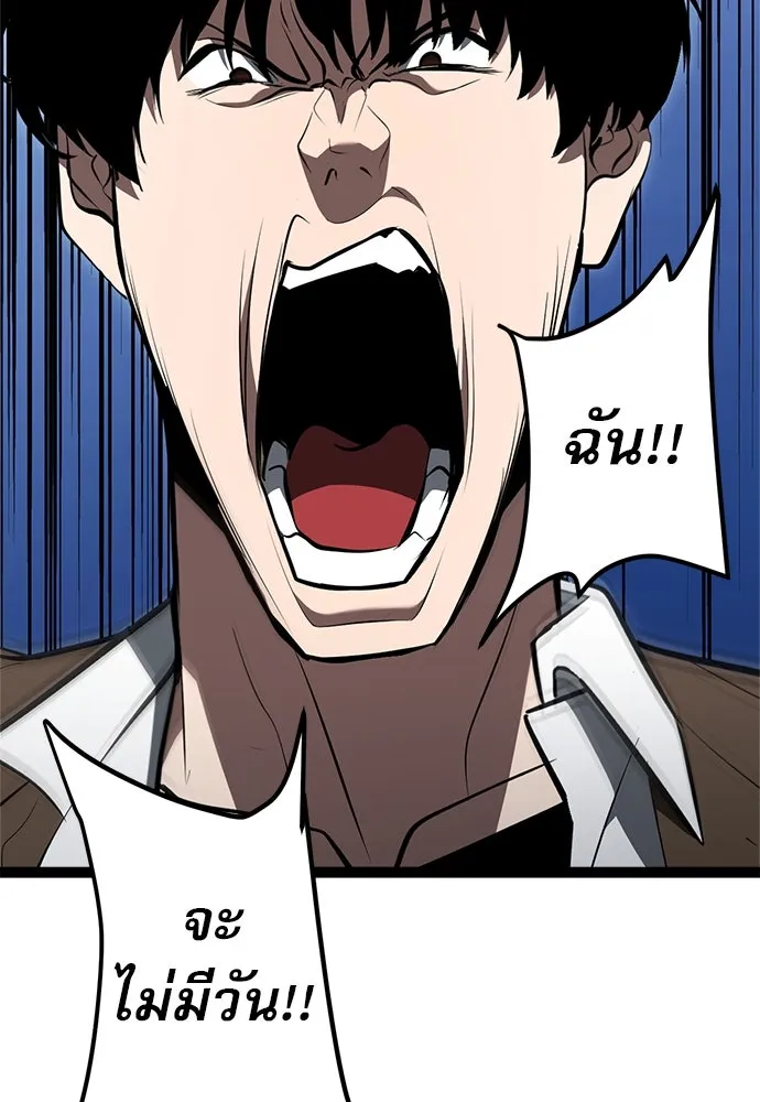ก็อบลินเลเวล 999 ตอนที่ 3 รูปที่ 67