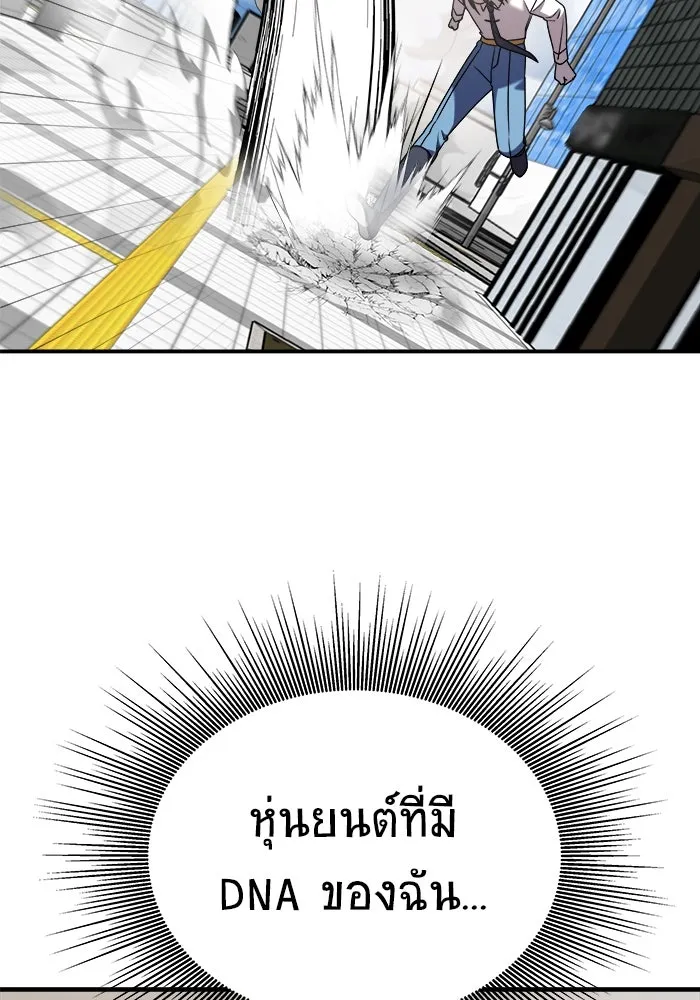 วายร้ายก็อยากมีรัก ตอนที่ 30 รูปที่ 103