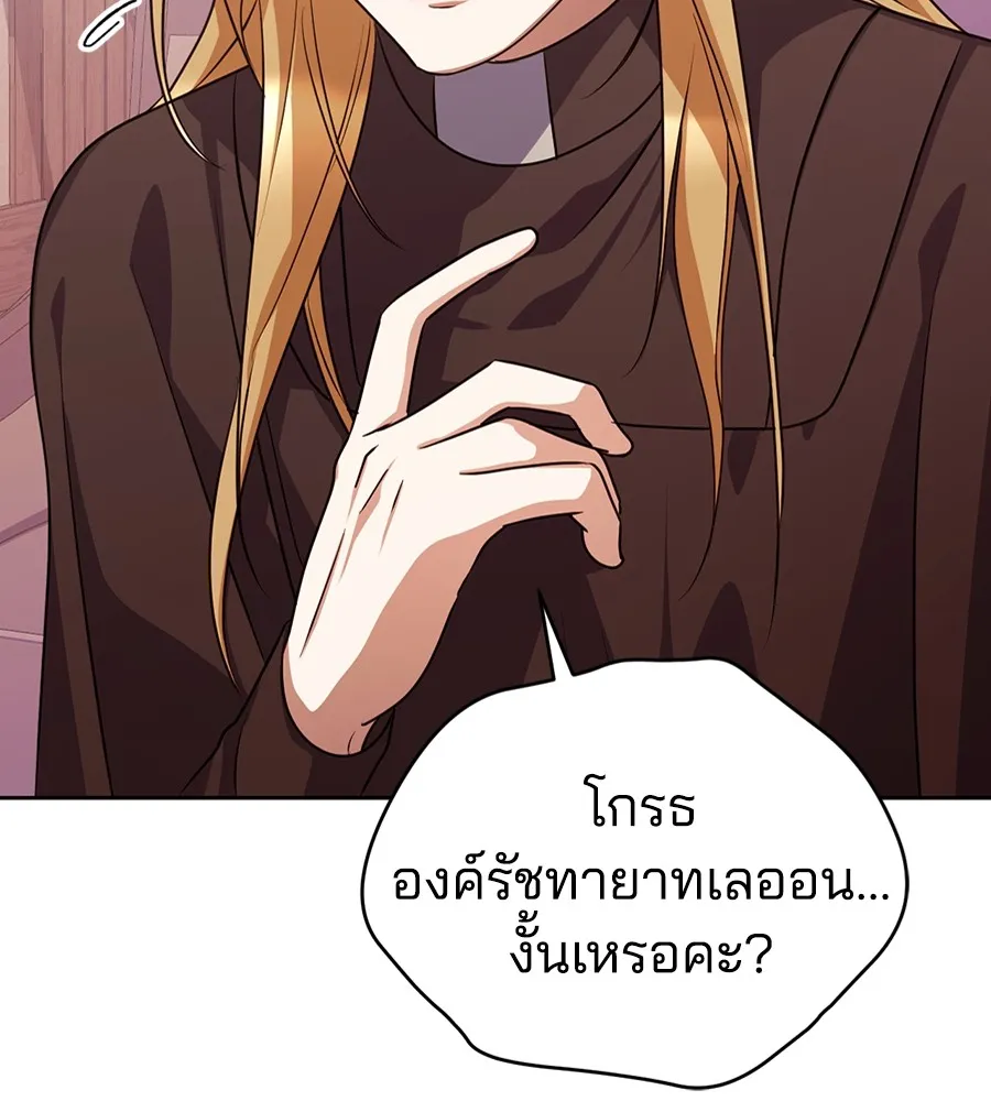 ทางหลุดพ้นของนักบุญลวง ตอนที่ 29 รูปที่ 83