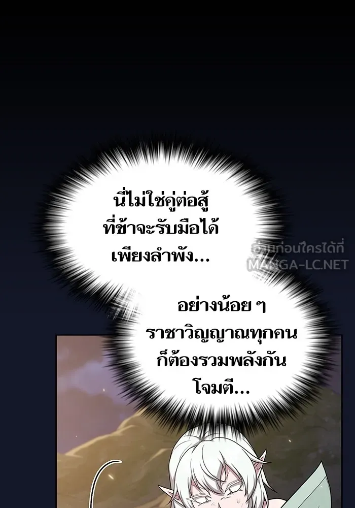 ผู้เล่นขั้นเทพแห่งหอคอยฝึกสอน ตอนที่ 174 รูปที่ 45