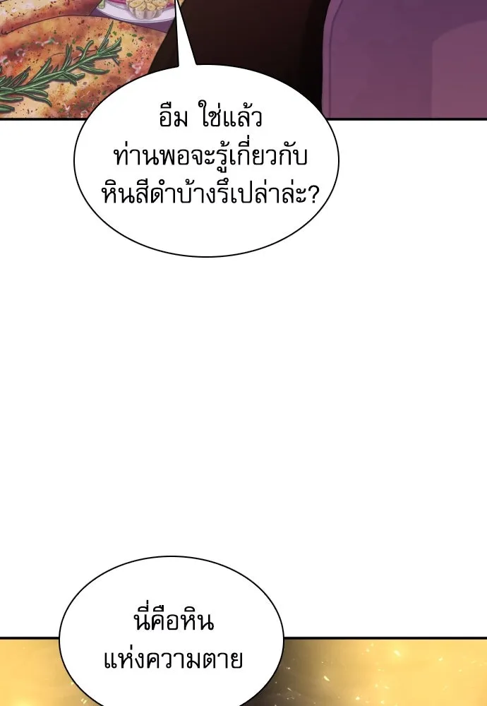 ดรูอิดแห่งสถานีโซล ตอนที่ 164 รูปที่ 136