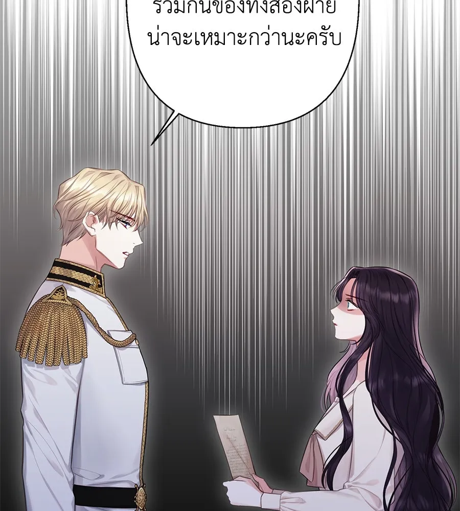 บาสเตียน ตอนที่ 23 รูปที่ 41