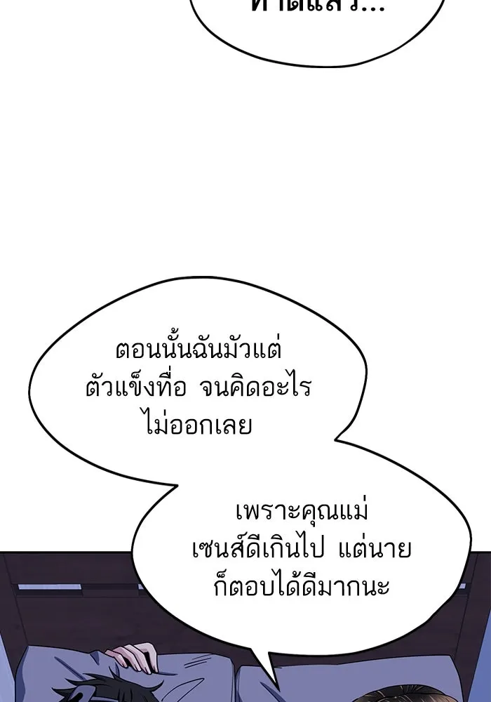 โชคชะตานำพารัก ตอนที่ 53 ร่วมเตียงนอน รูปที่ 109