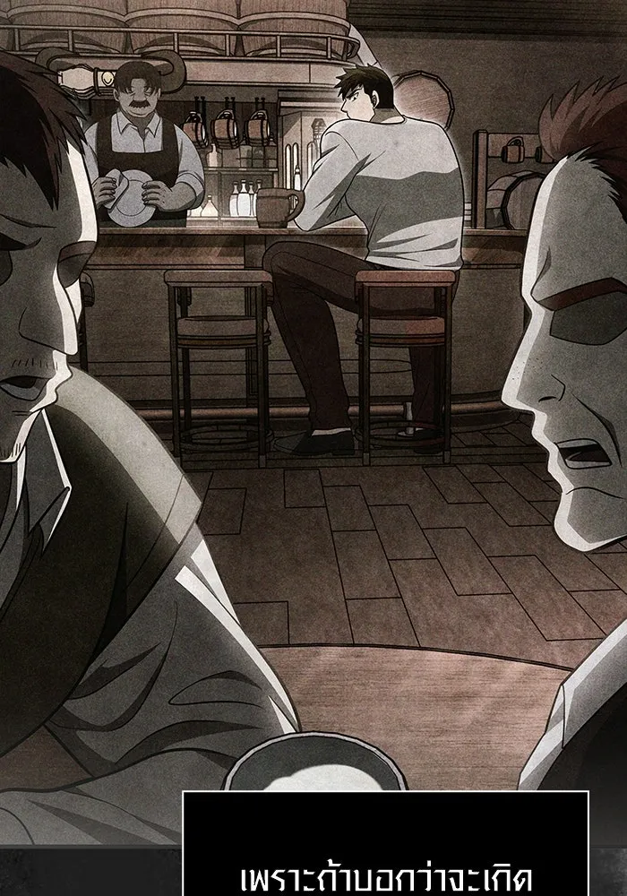 เอาชีวิตรอดในเกมฉบับคนเถื่อน ตอนที่ 64 มีเพียงการกระทำที่จะถูกบันทึกไ รูปที่ 46