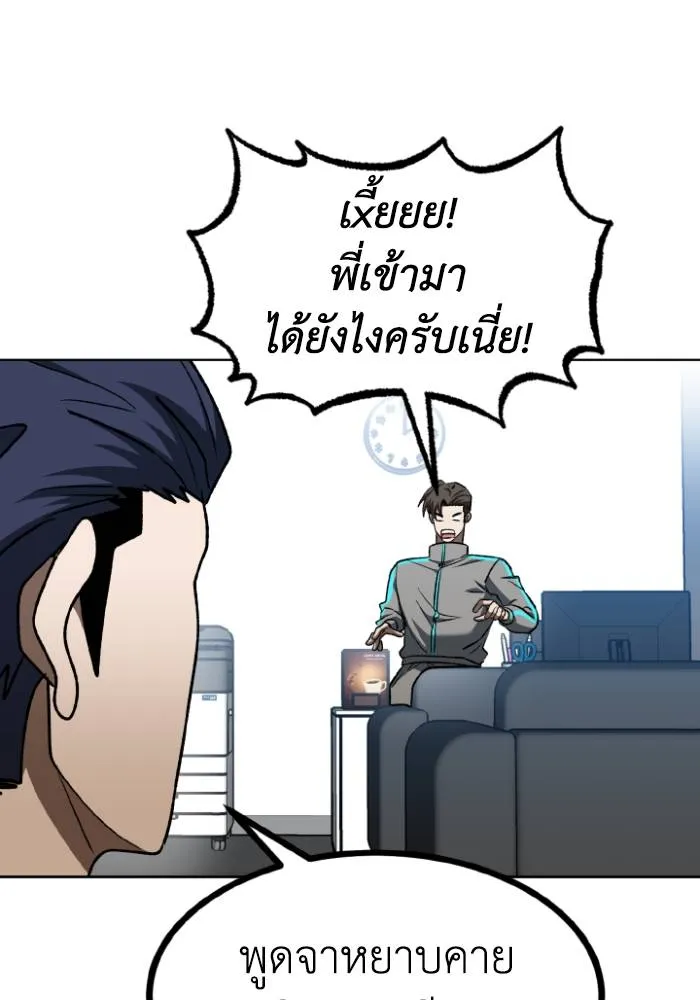 ราชาแห่งอ็อกทากอน ตอนที่ 96 รูปที่ 64