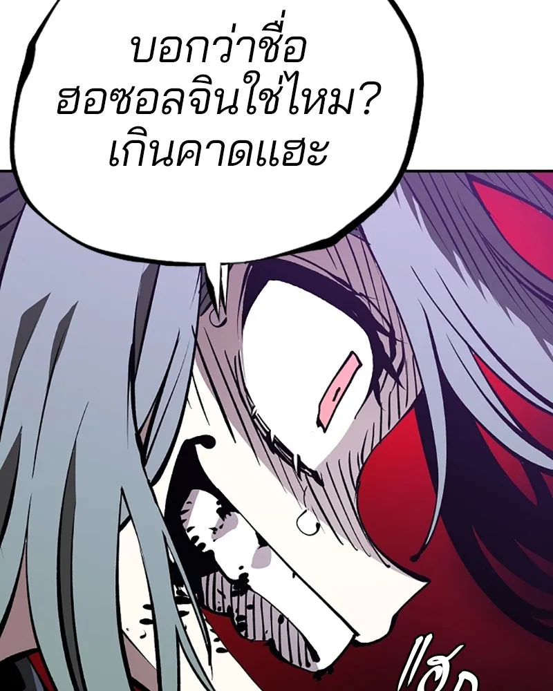 Player ตอนที่ 106 รูปที่ 139