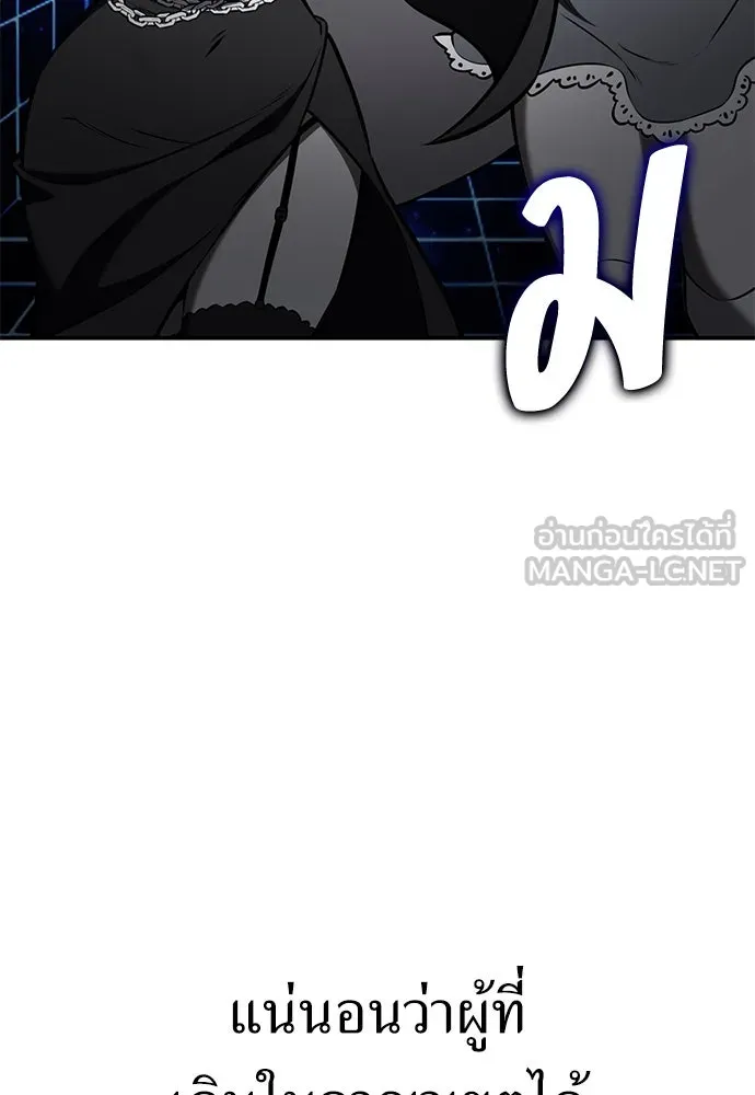 ไอ้เพลเยอร์นั่น ฉันฆ่ามันเอง ตอนที่ 81 รูปที่ 99