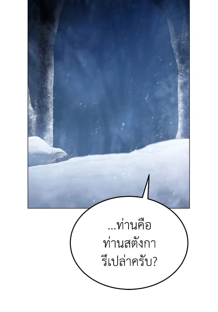ยอดนักดาบผู้โอบอุ้มดารา ตอนที่ 3 รูปที่ 13