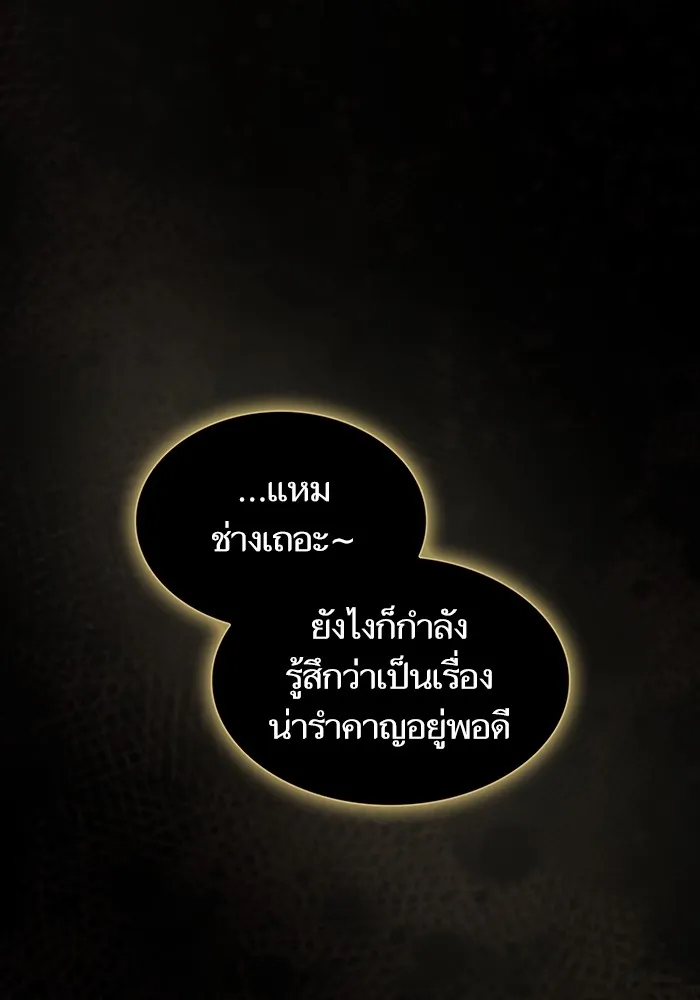 ผู้เล่นขั้นเทพแห่งหอคอยฝึกสอน ตอนที่ 185 รูปที่ 29