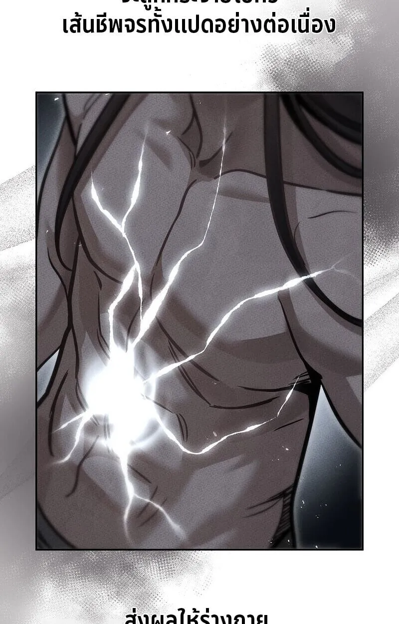 The Divine Demon_s Grand Ascension เส_นทางชำระแค_นส_เทวมารผ_พ_ช_ตสวรรค_ ตอนที่ ตอนที่ 25 รูปที่ 6