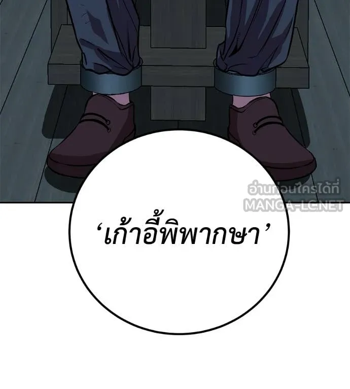 เรียกฉันว่าพระเจ้า ตอนที่ 47 รูปที่ 167