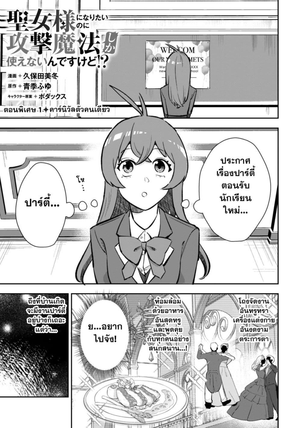 Manga-lc-com อ่านมังงะ อ่านการ์ตูน ออนไลน์ ฟรี Seijo Sama Ni Naritainoni Kogeki Maho Shika Tsukaenai Ndesukedo! ตอนที่ 1 2 3 4 5 6 7 8 9 10 11 12 13 14 ฟรี ไม่มีโฆษณา Manga-lc - อ่าน มังงะ อ่าน การ์ตูน ออนไลน์ อ่านมังงะ ฟรี