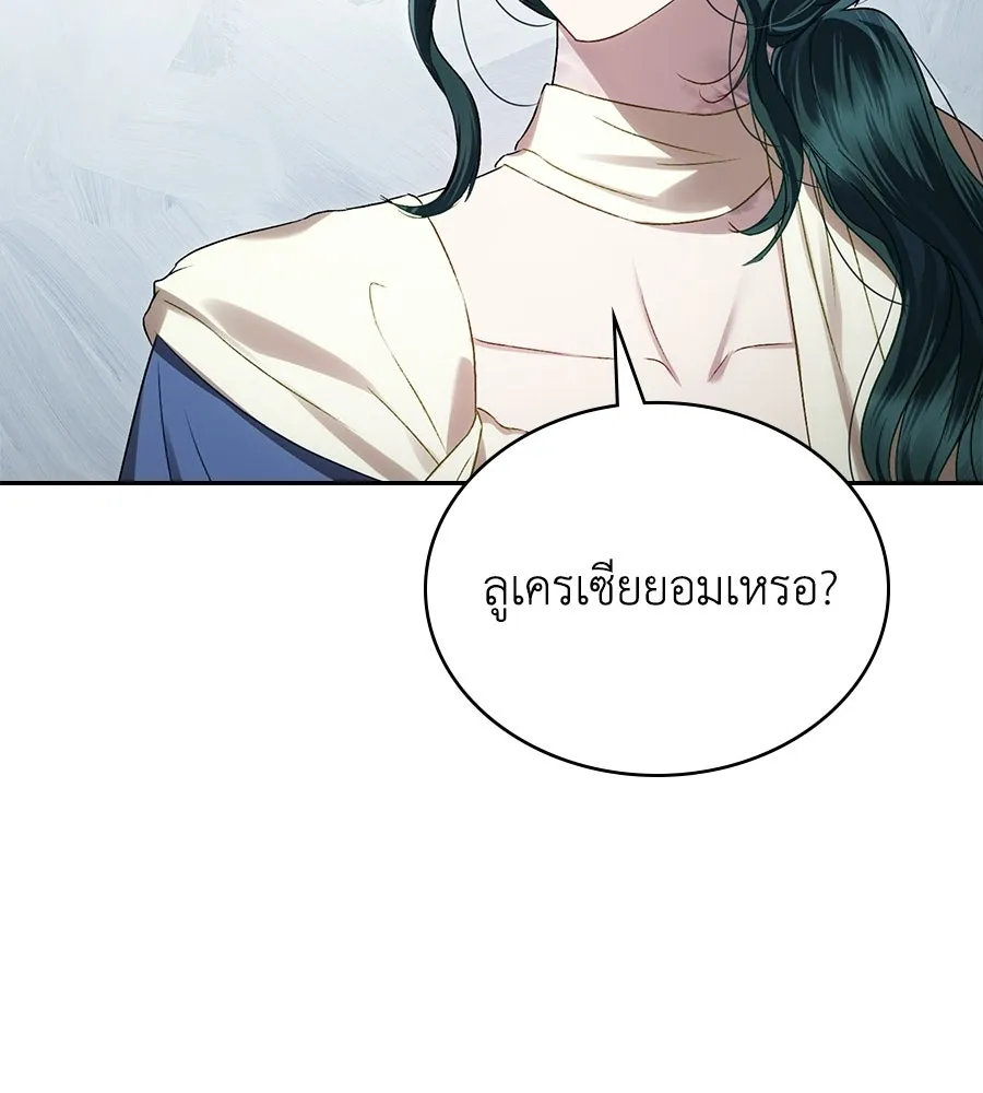 เล่ห์รักชนชั้นสูง ตอนที่ 65 รูปที่ 76