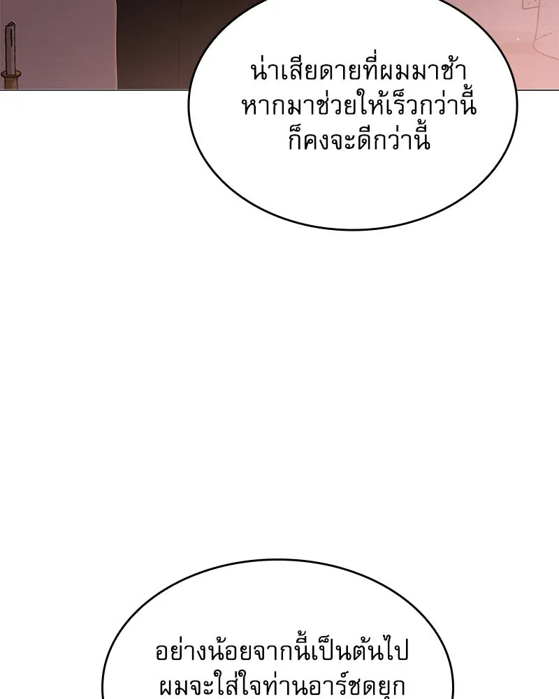 กำราบรักร้ายนายจอมพยศ ตอนที่ 35 รูปที่ 41