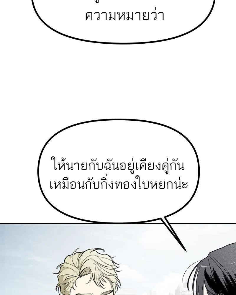 สี่สาวชาวกี ตอนที่ 47 ยุ่งเรื่องความรัก (3) รูปที่ 113