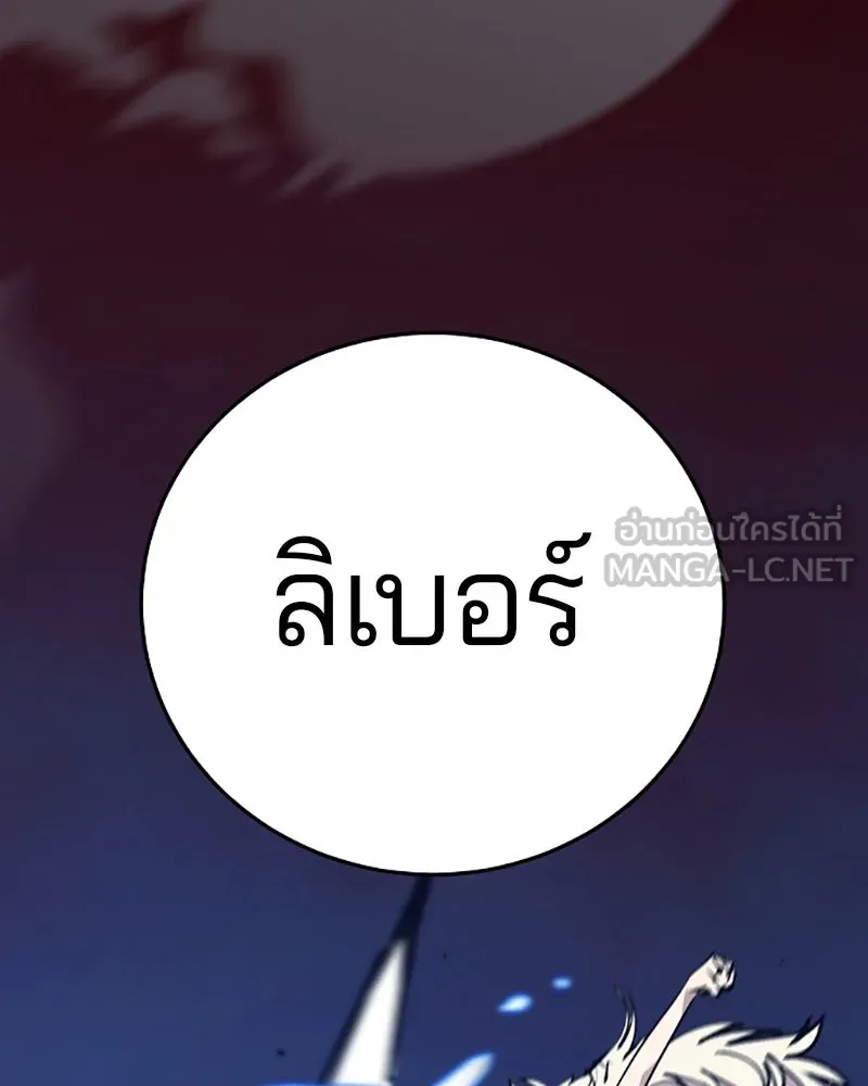 Player ตอนที่ 112 รูปที่ 138