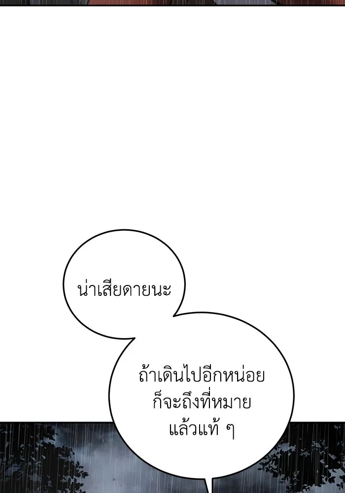 ยอดนักดาบผู้โอบอุ้มดารา ตอนที่ 46 รูปที่ 5